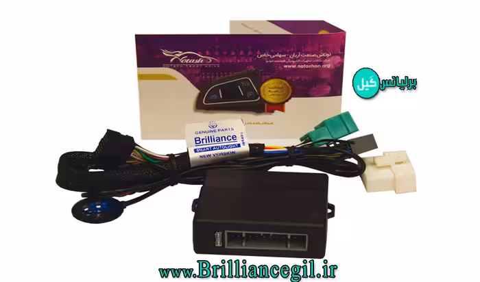 اتولایت برلیانس یا سامانه هوشمند چند منظوره  برلیانس سری 300