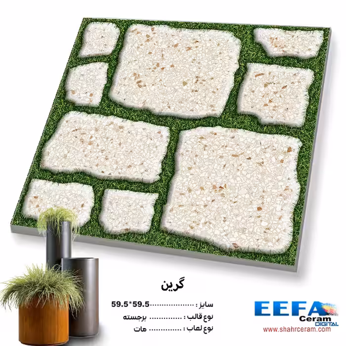 سرامیک پارکینگی گرین 60*60 ایفا سرام