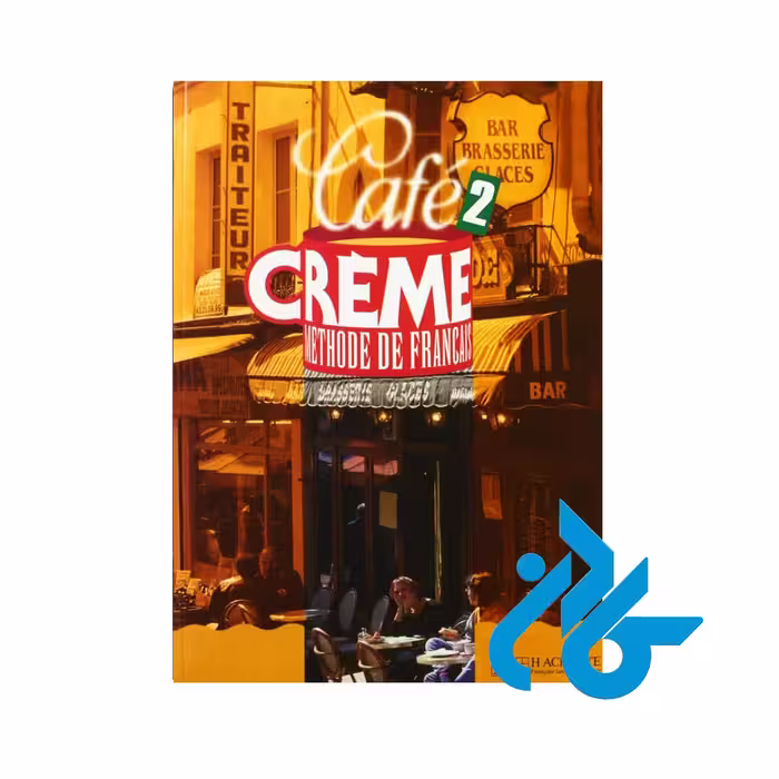 کتاب Cafe Creme 2