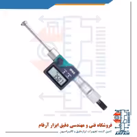 میکرومتر داخل سه فک دیجیتال اینسایز 8-6 میلی متر مدل 8-3127