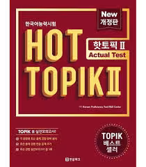Hot Topik 2 Actual Test
