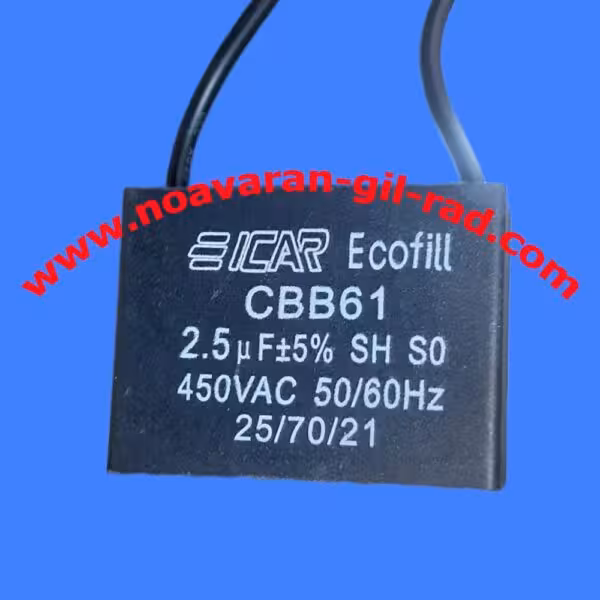 خازن پنکه 2.5uf