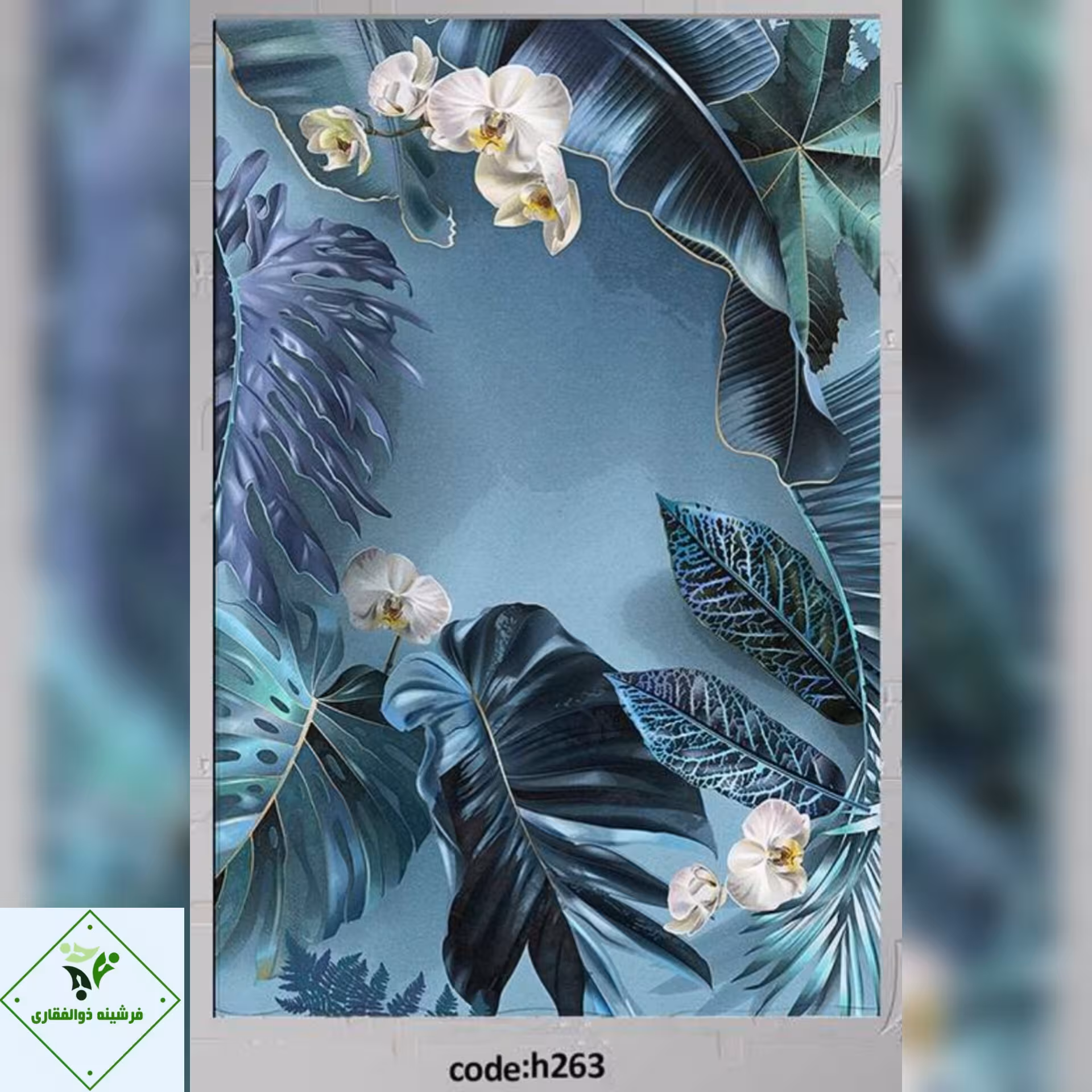 فرشینه مخمل 263