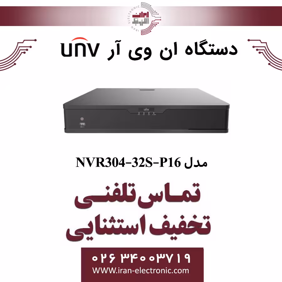 دستگاه ان وی آر 32 کانال یونی ویو مدل UNV NVR304-32S-P16