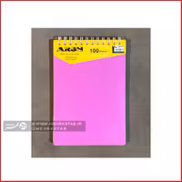 دفتر یادداشت خبرنگاری arsh