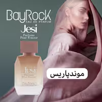 ادکلن زنانه جسی بایراک حجم 100 میل با رایحه مون پاریس