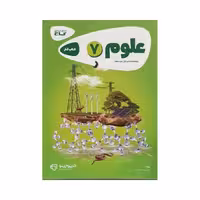 گاج علوم هفتم 7 کتاب کارپوچینو