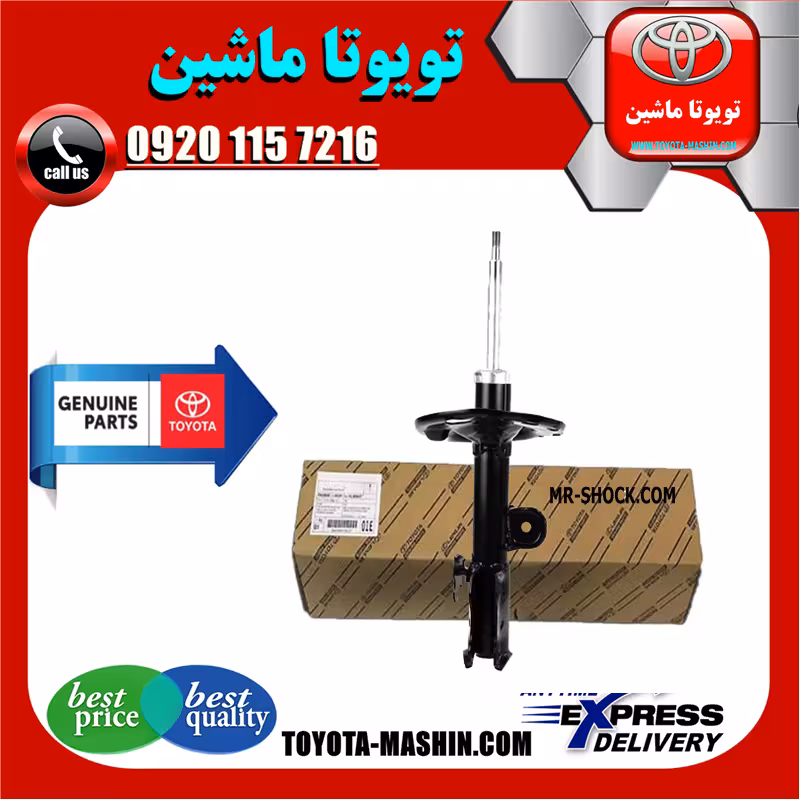 کمک فنر جلو اصلی لکسوس NX ساده غیر برقی برند شرکتی تویوتا جنیون