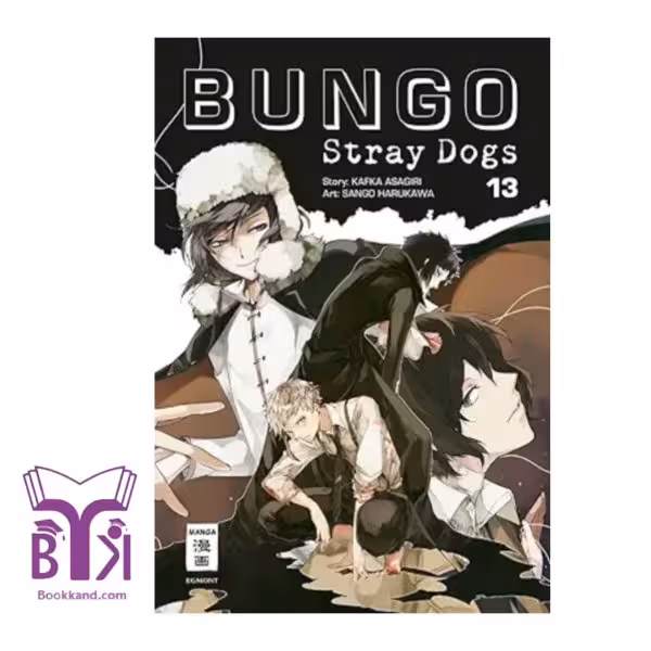 Bungo Stray Dogs 13