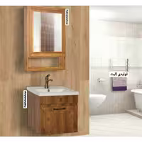 روشویی کابینت دار آرالیا چوب 52 سانت
