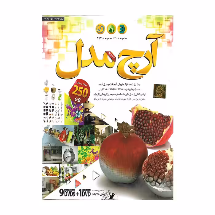 نرم افزار مجموعه آرچ مدل نشر دنیای نرم افزار سینا