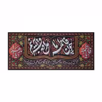 کتیبه "چون فاطمه مدافع قرآنیم"، ویژه ایام فاطمیه، شهادت و عزاداری، محصولی از ماهد.