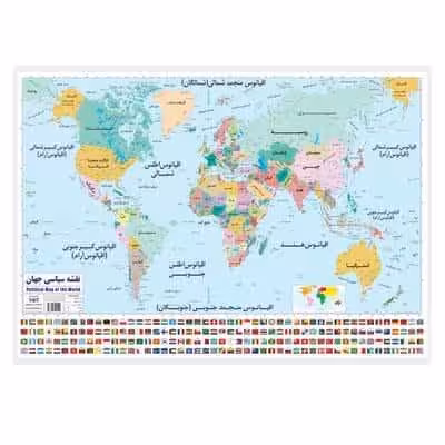 پوستر وايت بردي نقشه سياسي جهان (70*50)،(گلاسه،باجعبه)