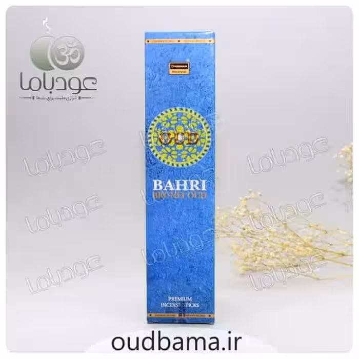 عود بحری BAHRI پاکتی ( دارشان DARSHAN ) دست ساز عطری