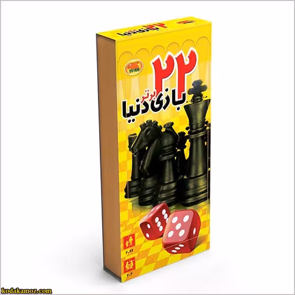 22 بازی در یک جعبه