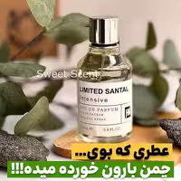 عطر ادکلن له لابو سانتال 33 (لیمیتد سانتال اینتنسیو جانوین-جکوینز) | Le Labo Santal 33 (Limited Santal Intensive Jackwins) حجم 100 میل(شرکتی)
