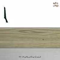 قرنیز پی وی سی آر تی تکس پلاس کد 983