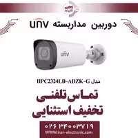 دوربین مداربسته IP بولت یونی ویو مدل UNV IPC2324LB-ADZK-G