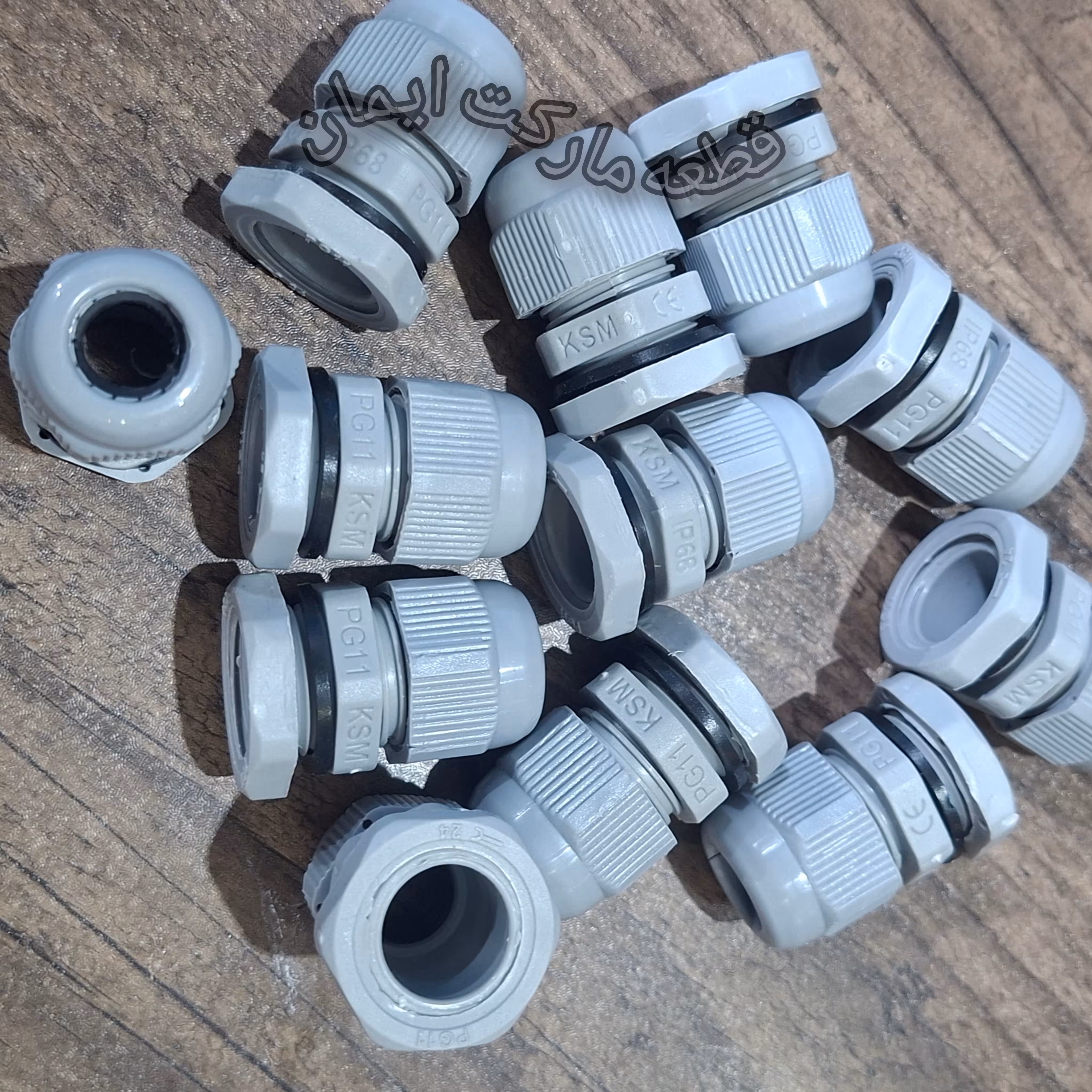 گلندپلاستیکی کابل برق سایز11