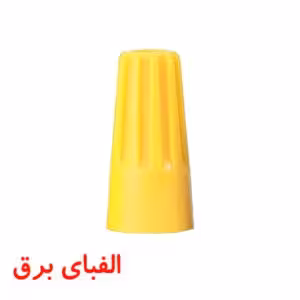 کانکتور پیچی زرد SP4