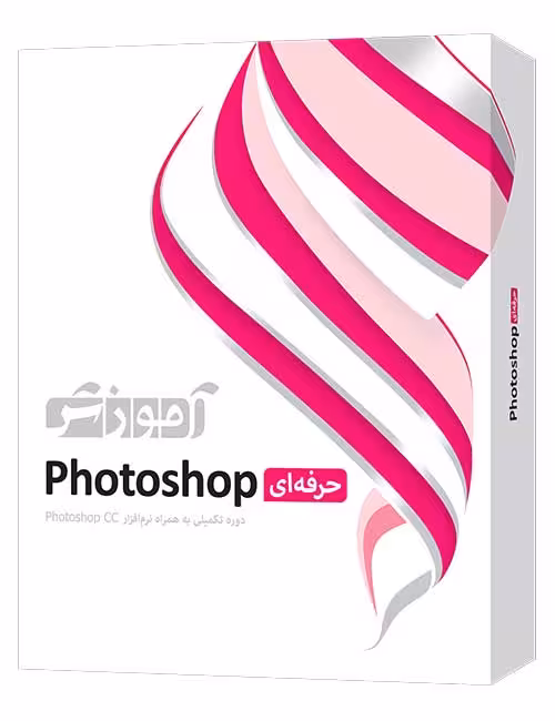 آموزش Photoshop حرفه‌ای پرند