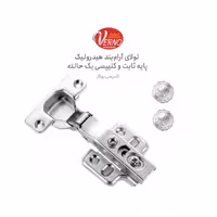 لولا آرامبند کلیپسی ورنو Q58 09 | یراقینو فروش یراق آلات کابینت و درب