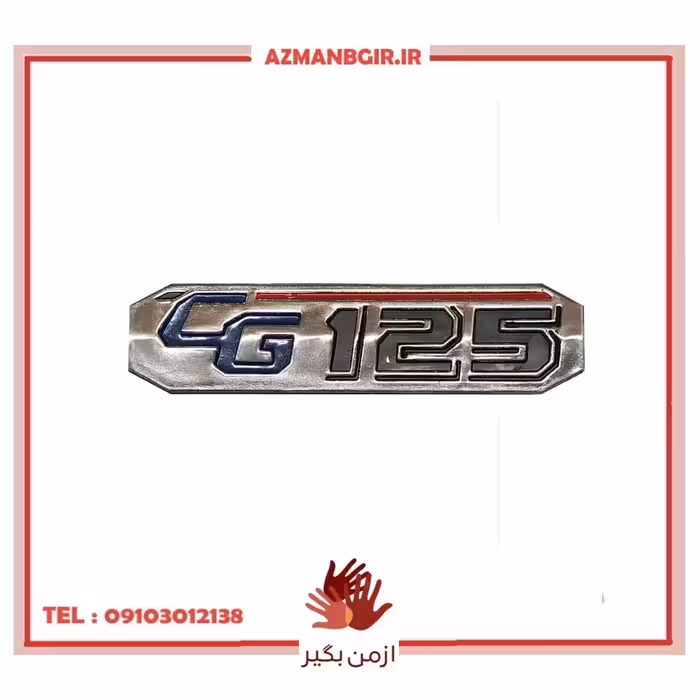 آرم قاب بغل موتور سیکلت وارون مدل A-14-HONDA مناسب برای هوندا