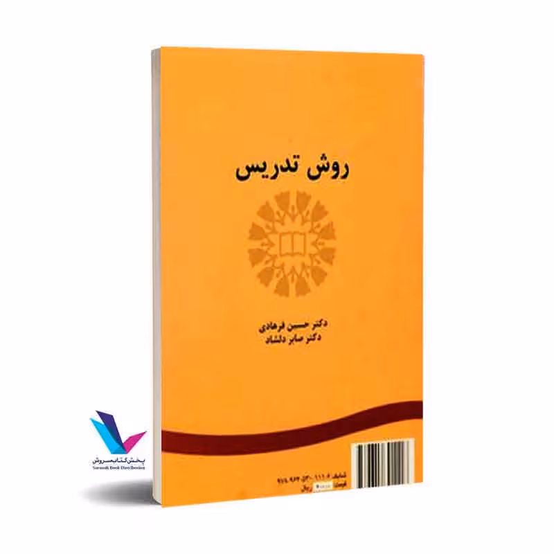روش تدریس