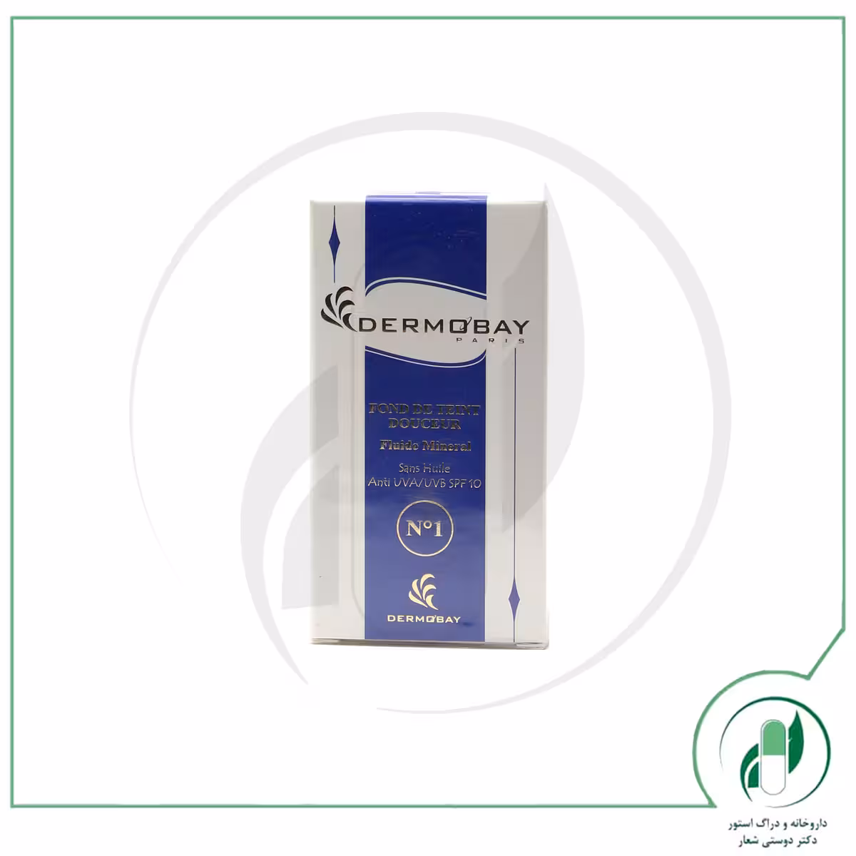 کرم پودر فاقد چربی شماره 1 (SPF 10) درموبای – DermoBay