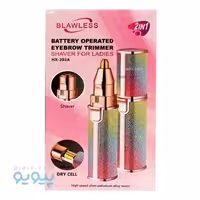 موزن دو کاره BLAWLESS آیتم HX-203A