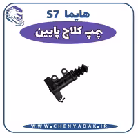 پمپ کلاچ پایین هایما S7