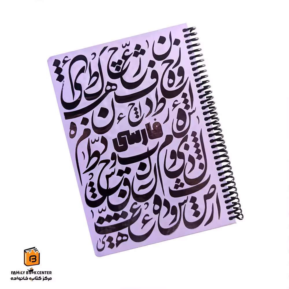 دفتر فارسی یاسی دات نوت (dotnote)