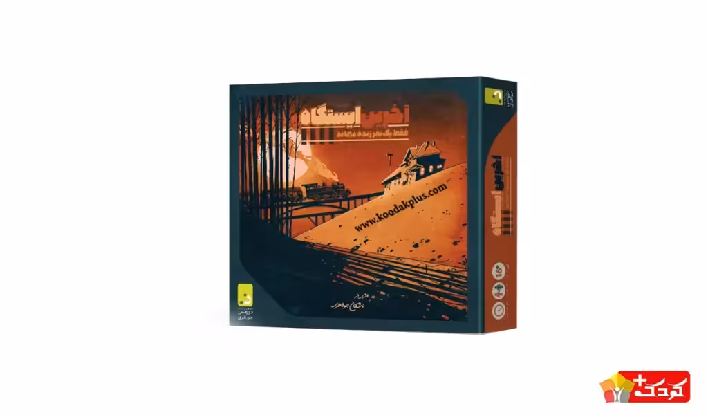 بازی نقش مخفی آخرین ایستگاه دورهمی جواهری