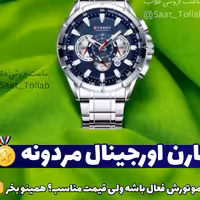 ساعت مچی کارن اورجینال مردانه و پسرانه نقره ای 