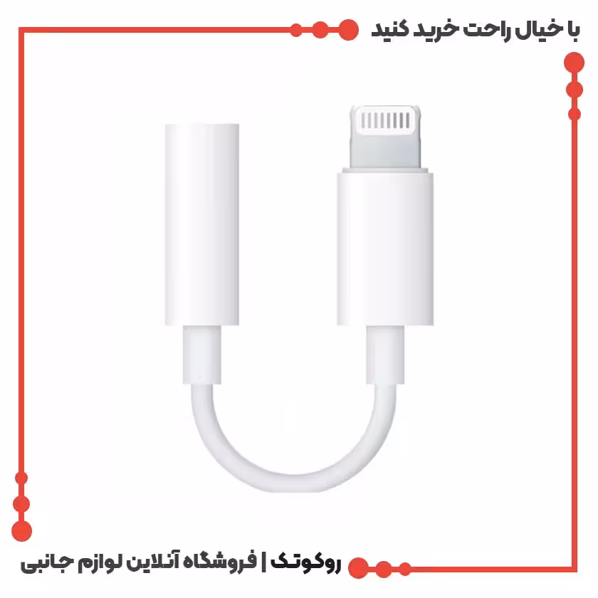 مبدل جک هندزفری اپل مدل U7E2 مناسب آیفون 11 پرو مکس