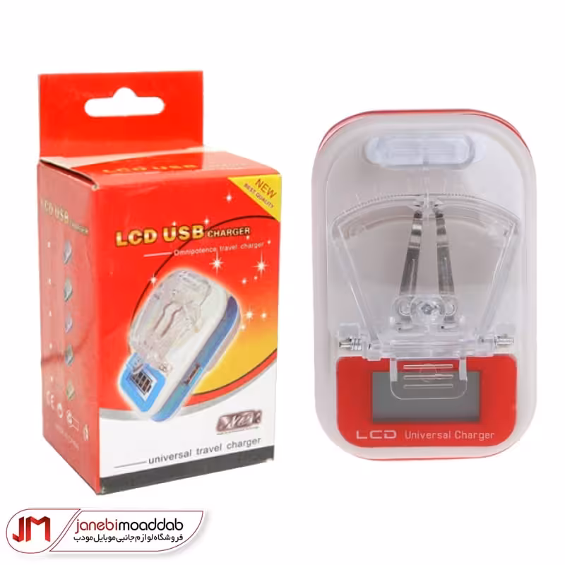 شارژر خرچنگی همه کاره LCD