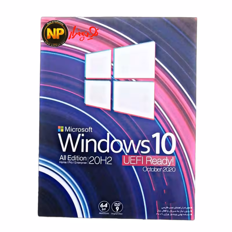 سیستم عامل Windows 10 20H2 UEFI Ready all edition نشر نوین پندار
