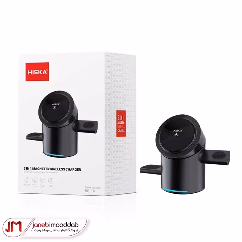 شارژر وایرلس سه کاره رومیزی هیسکا مدل HR-16