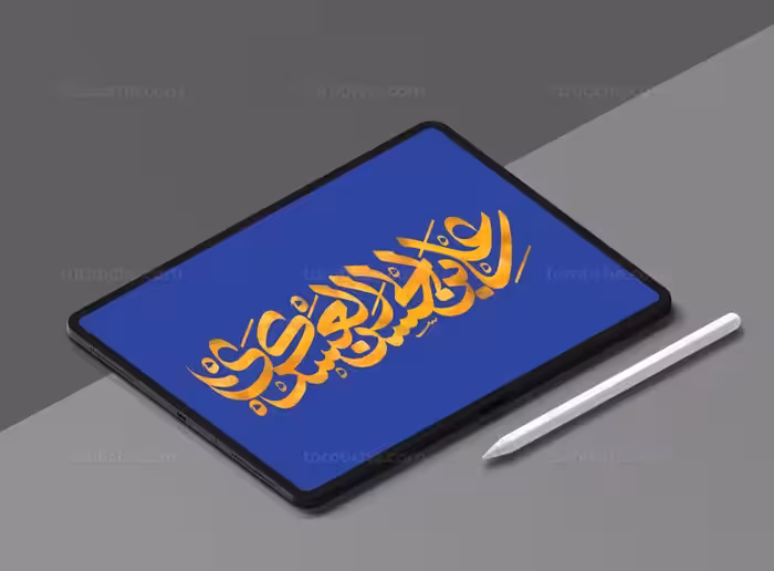 تایپوگرافی علی بن الحسن العسکری (ع) | گرافیک با طعم تربچه