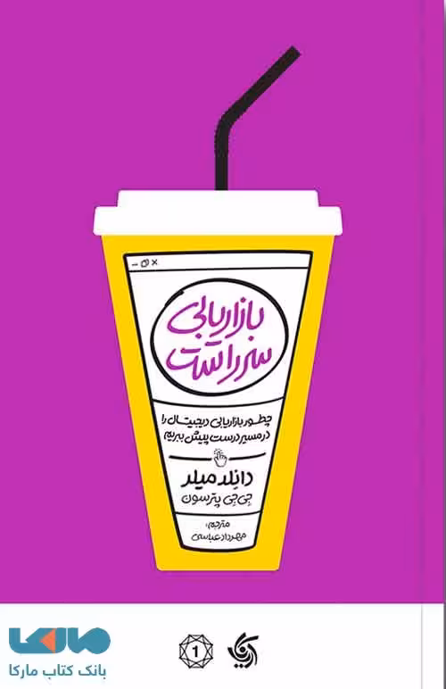 بازاریابی سر راست آریانا قلم