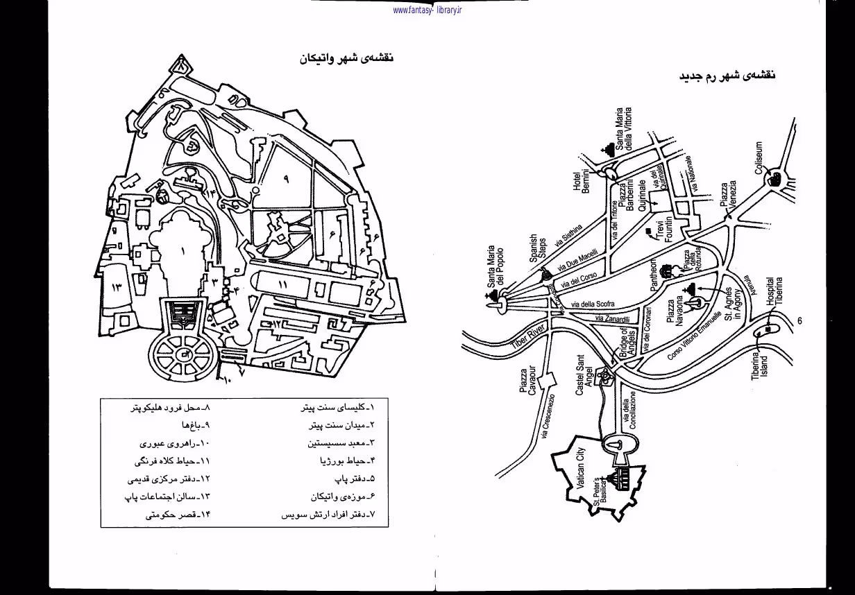 فرشتگان و شیاطین – دن براون