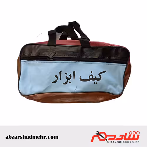 کیف ابزار کوچک