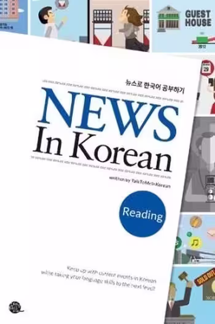 کتاب News In Korean ( چاپ رنگی )