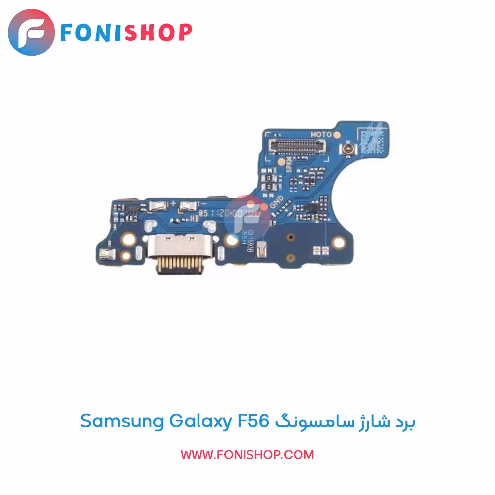 برد شارژ گوشی سامسونگ Samsung Galaxy F56