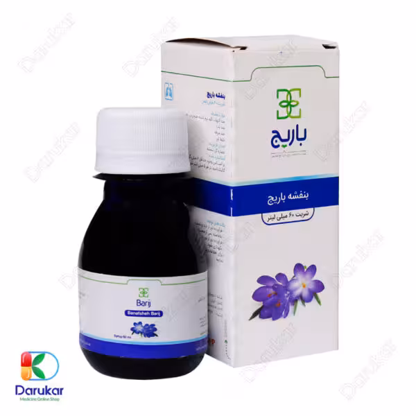 شربت ‎بنفشه باریج اسانس 60 میلی لیتر