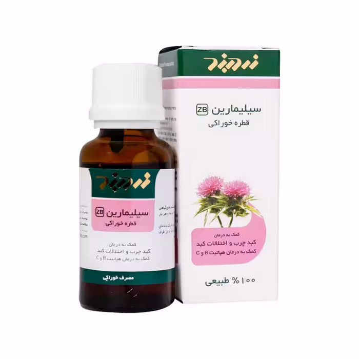 قطره خوراکی سیلیمارین حجم 30 میلی لیتر زردبند