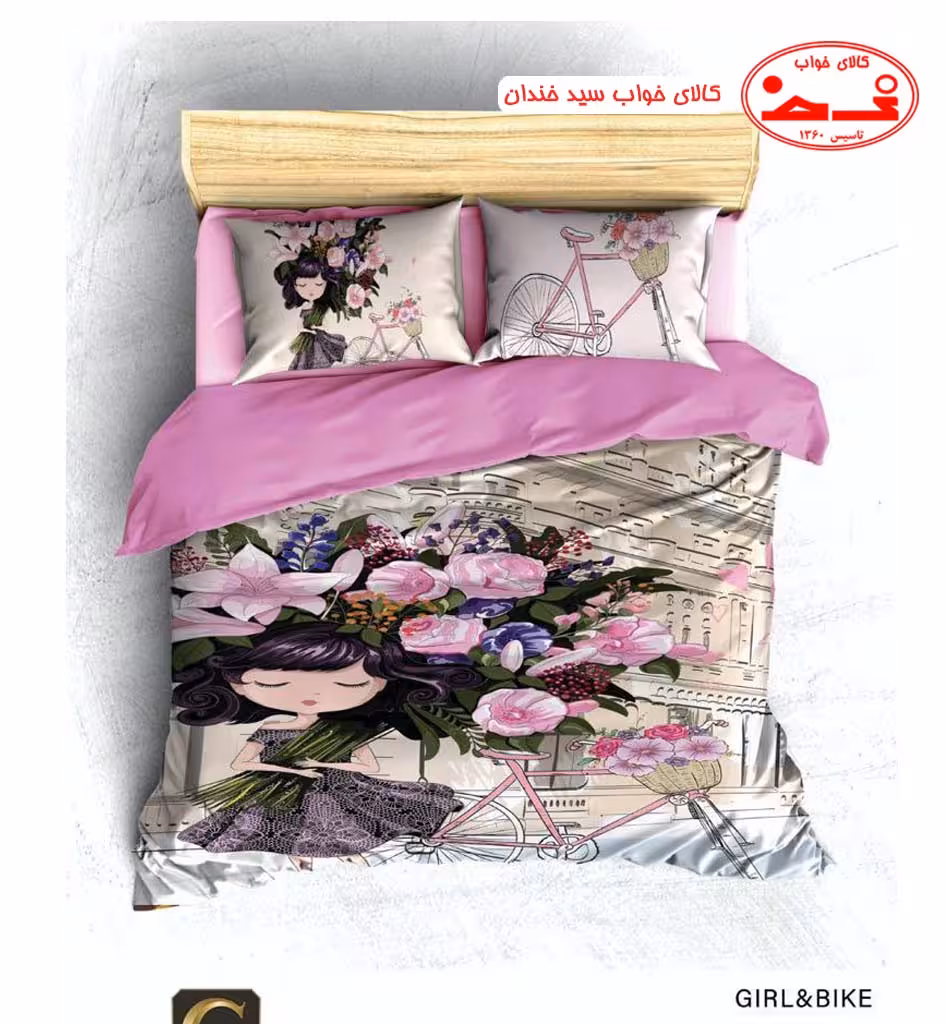 سرویس روتختی یک نفره Girl&Bike