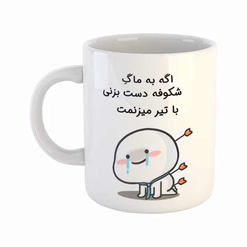 خرید ماگ-لیوان با تیر میزنمت شکوفه