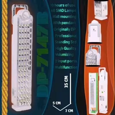 مهتابی شارژی بزرگ ولومی شرکت DP با کیفیت فوق العاده