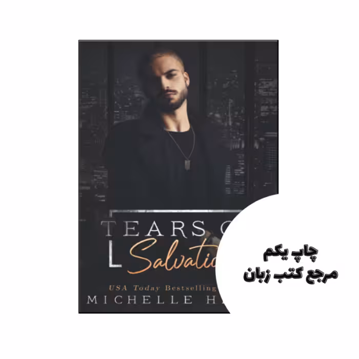 کتاب Tears Of Salvation نویسنده by Michelle Heard (auteur)